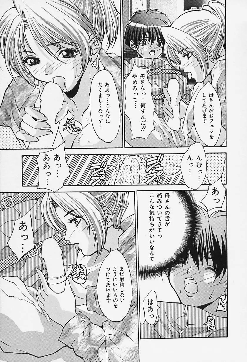 どっきんクリニック Page.129