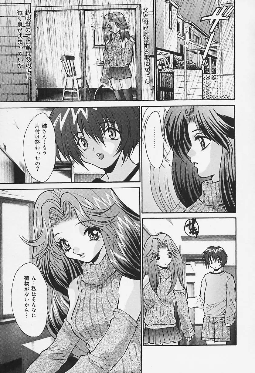 どっきんクリニック Page.139