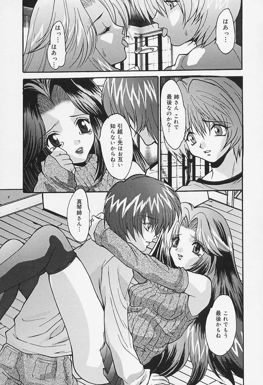 どっきんクリニック Page.143