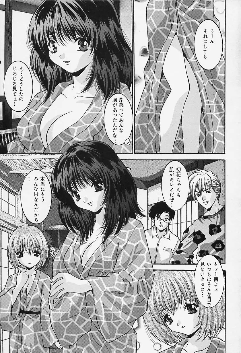 どっきんクリニック Page.15