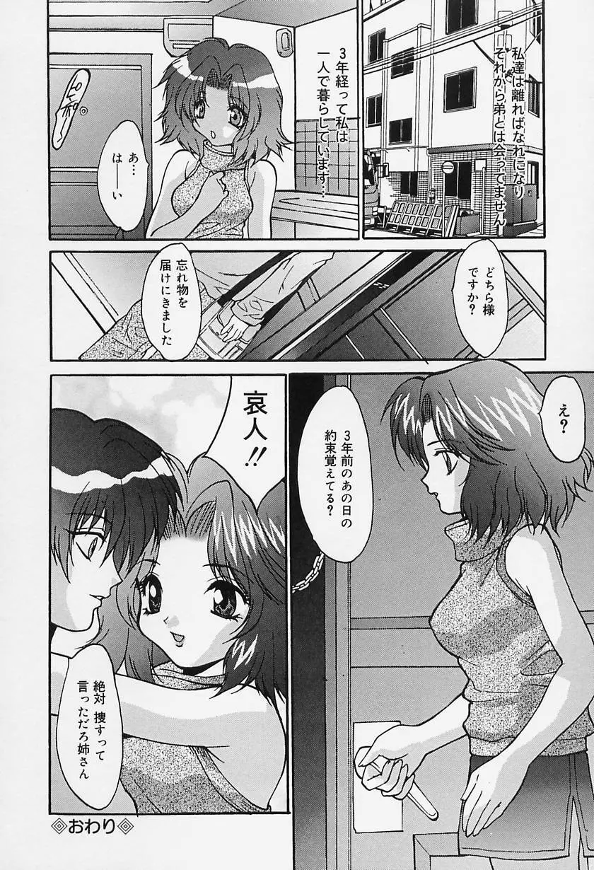 どっきんクリニック Page.156