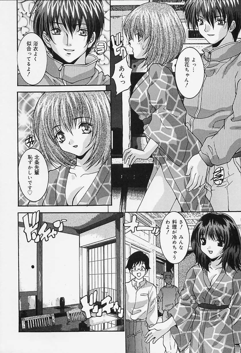 どっきんクリニック Page.16