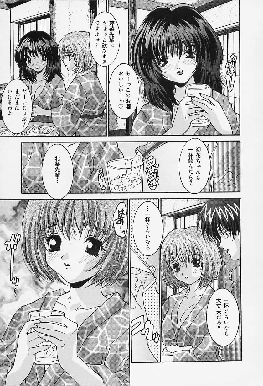 どっきんクリニック Page.17