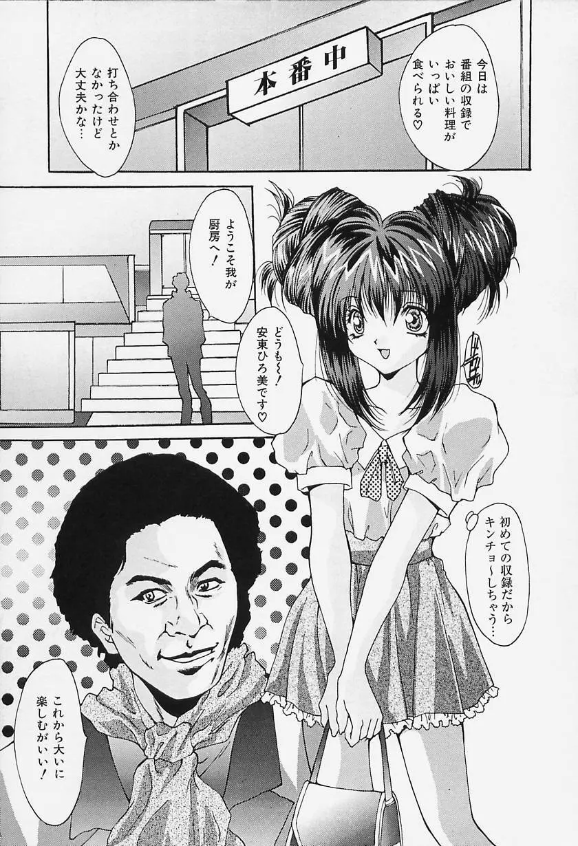 どっきんクリニック Page.67