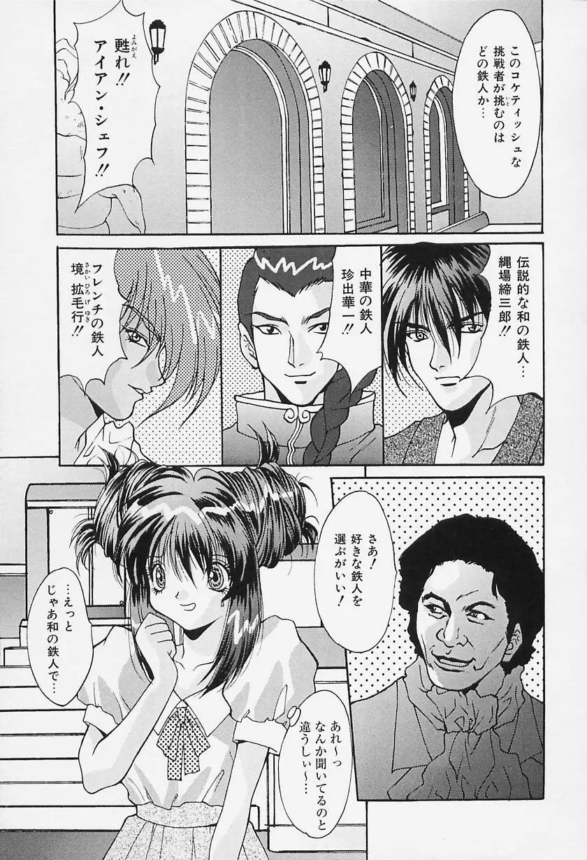 どっきんクリニック Page.69