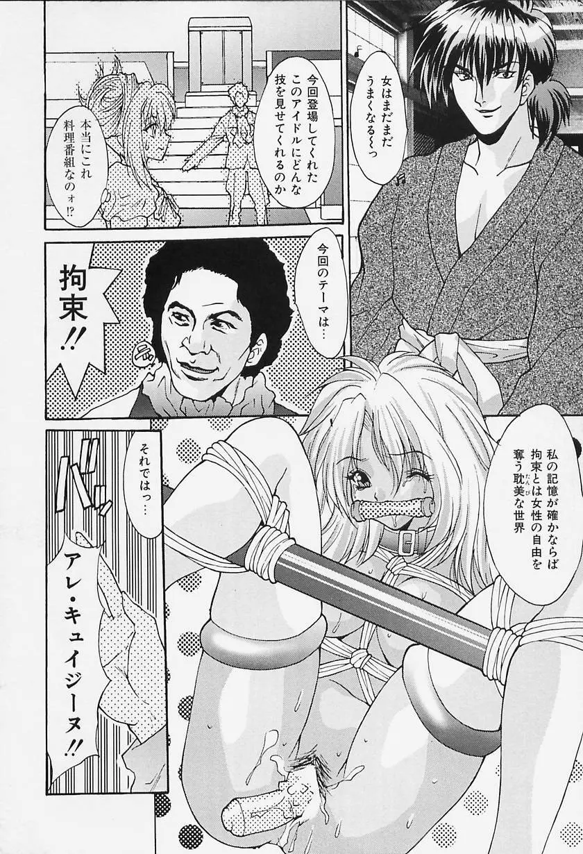 どっきんクリニック Page.70