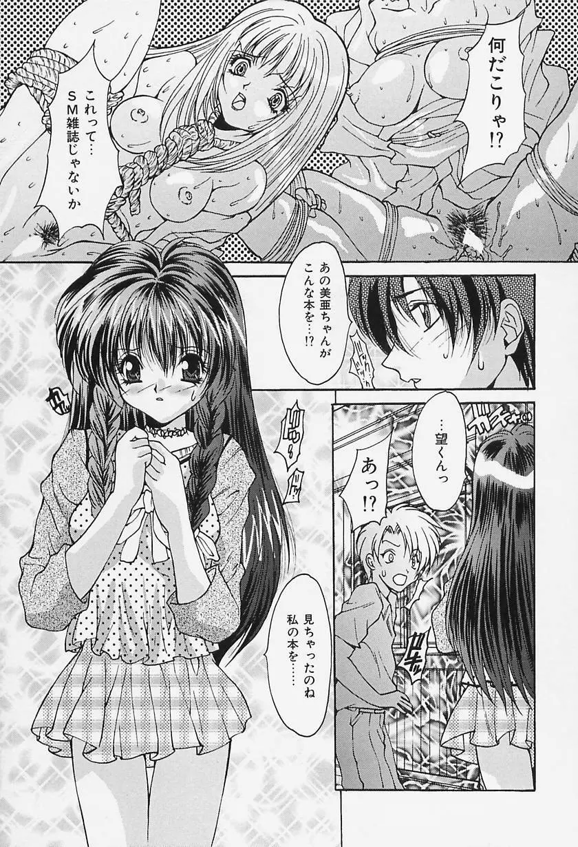 どっきんクリニック Page.89