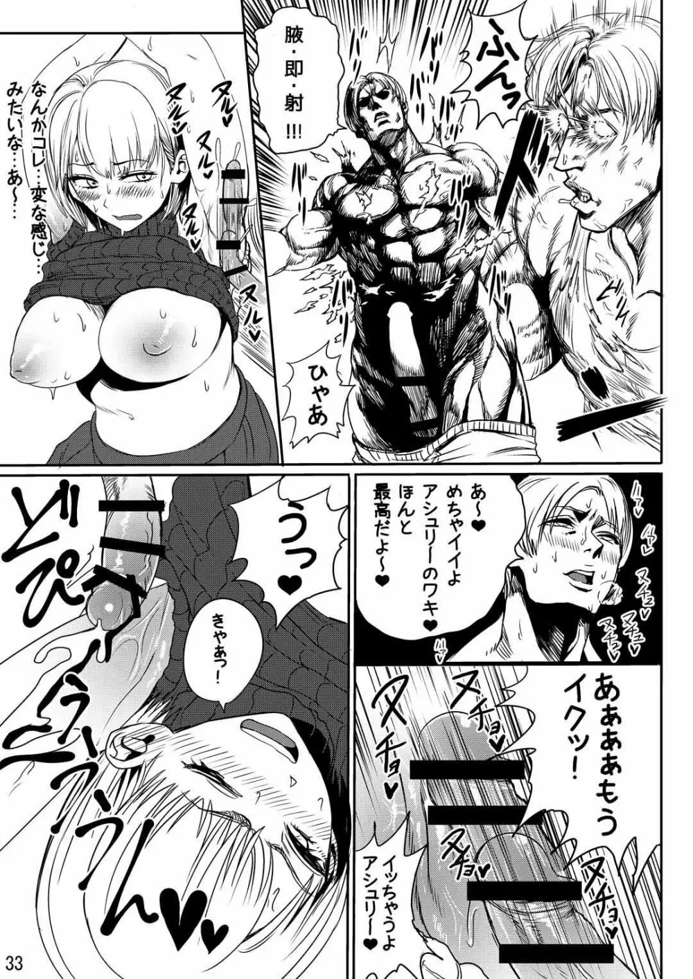 四畳半バイオ性活 総集編 Page.34