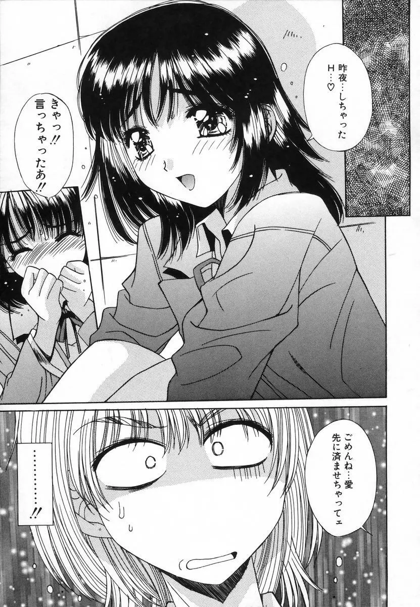 淫辱相姦 Page.126