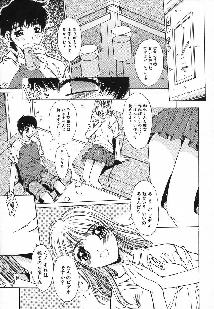 淫辱相姦 Page.30