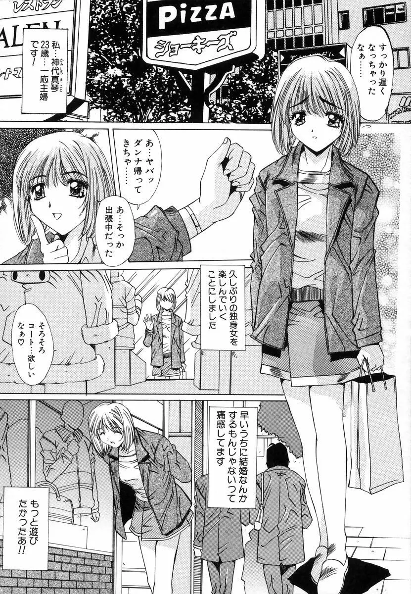 淫辱相姦 Page.43