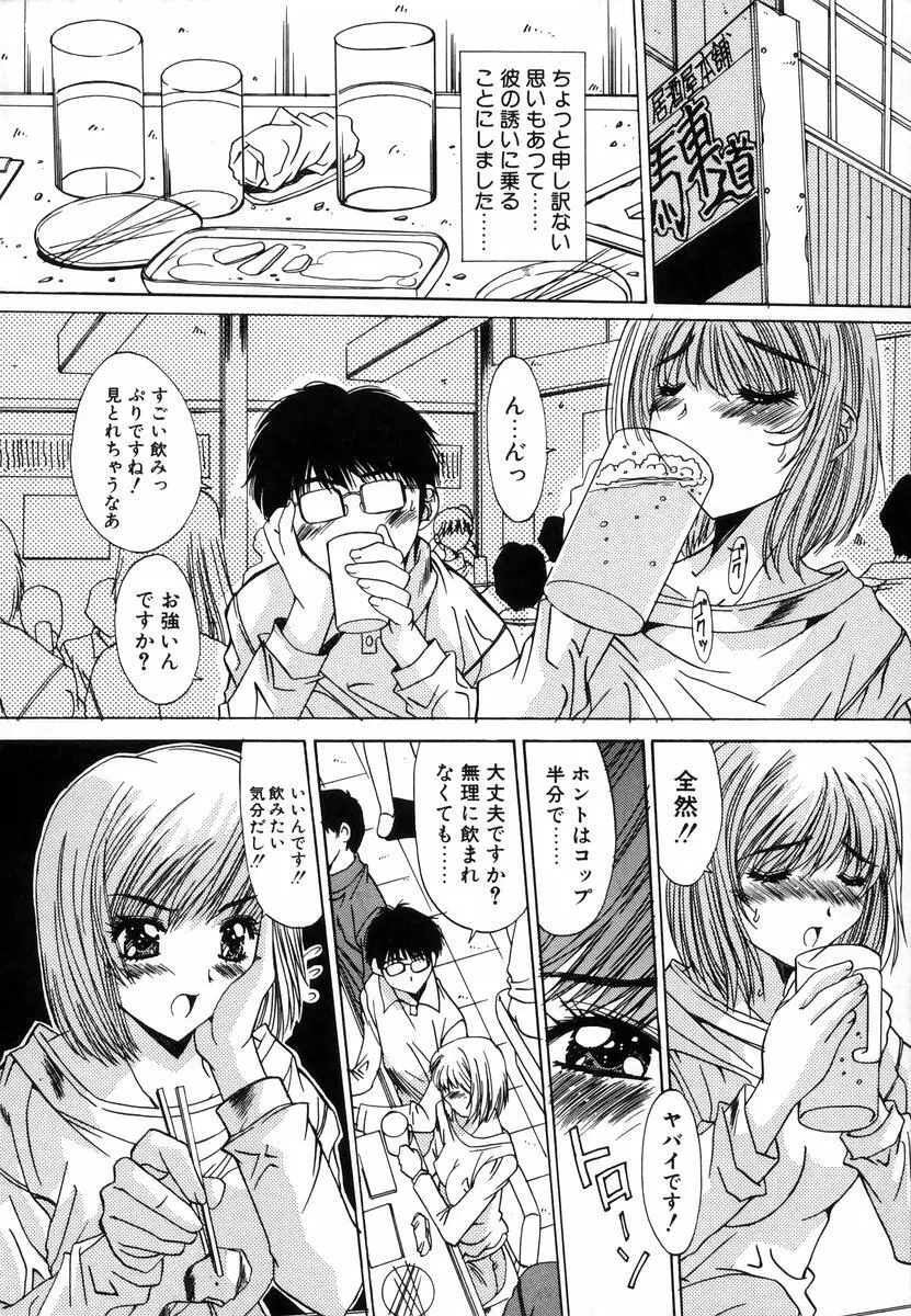 淫辱相姦 Page.45