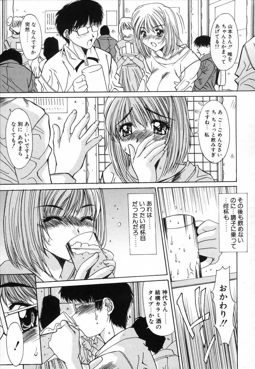 淫辱相姦 Page.46