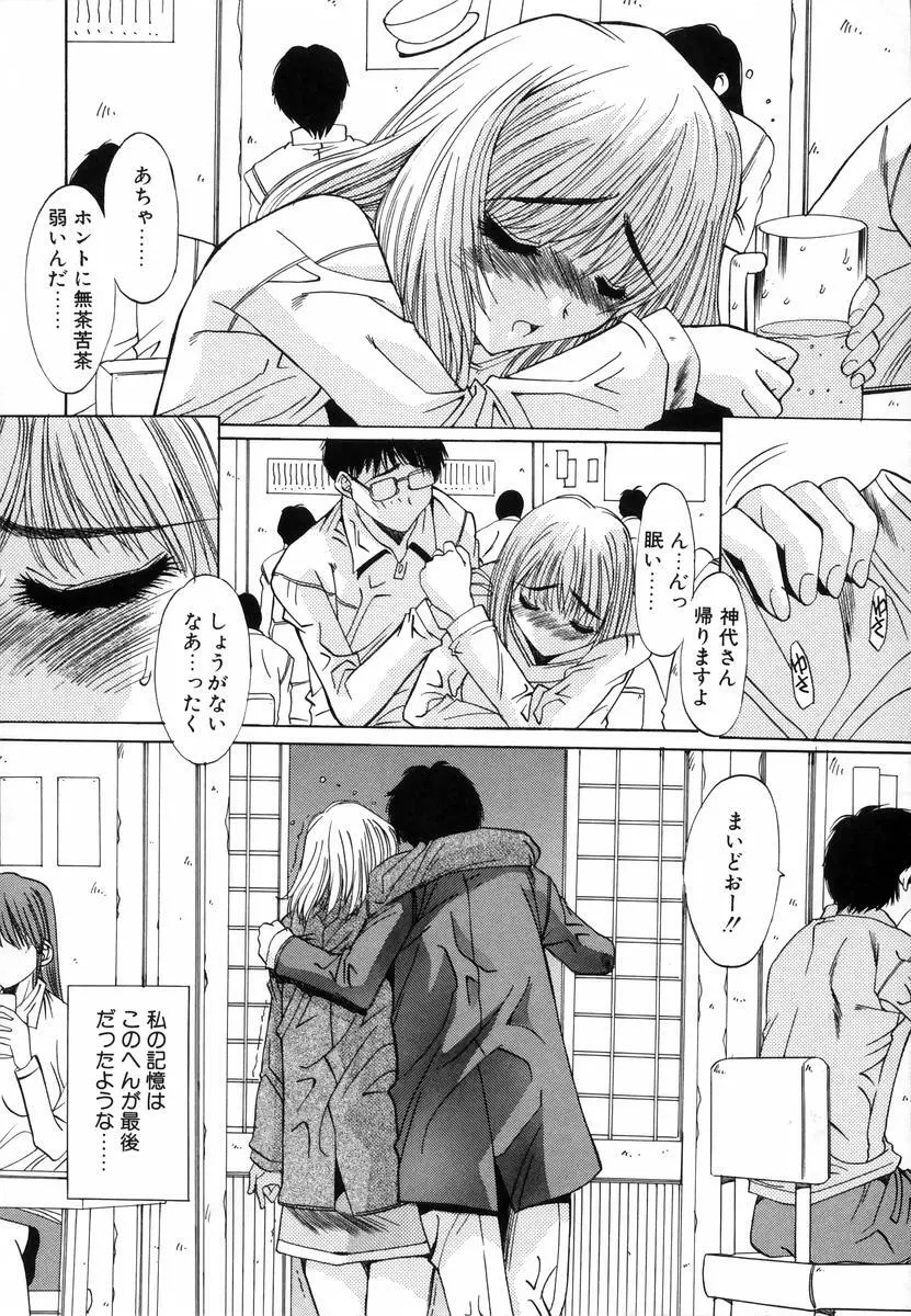 淫辱相姦 Page.47