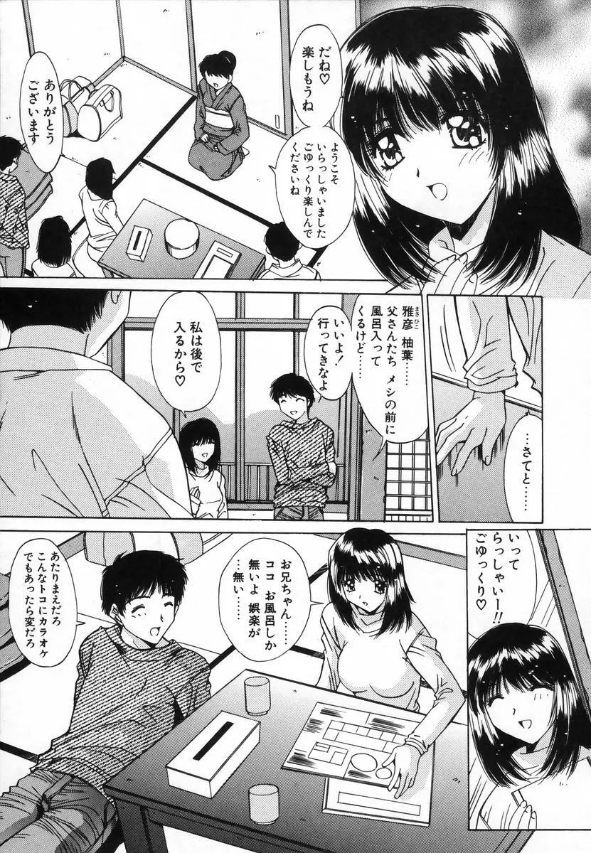 淫辱相姦 Page.60