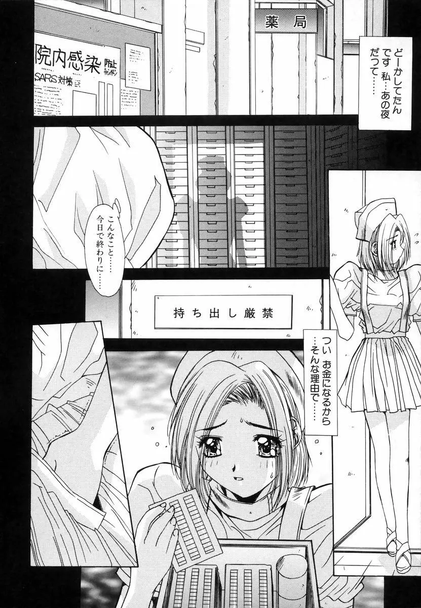 淫辱相姦 Page.81