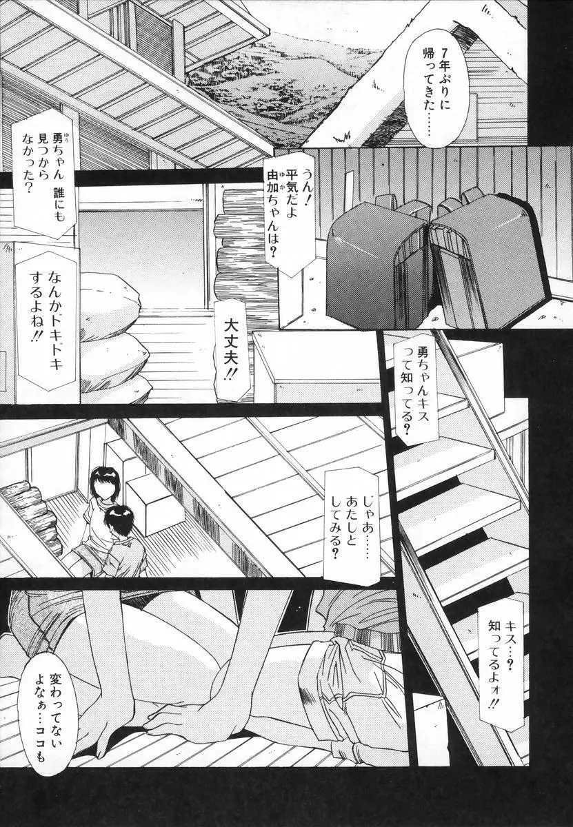 淫辱相姦 Page.90