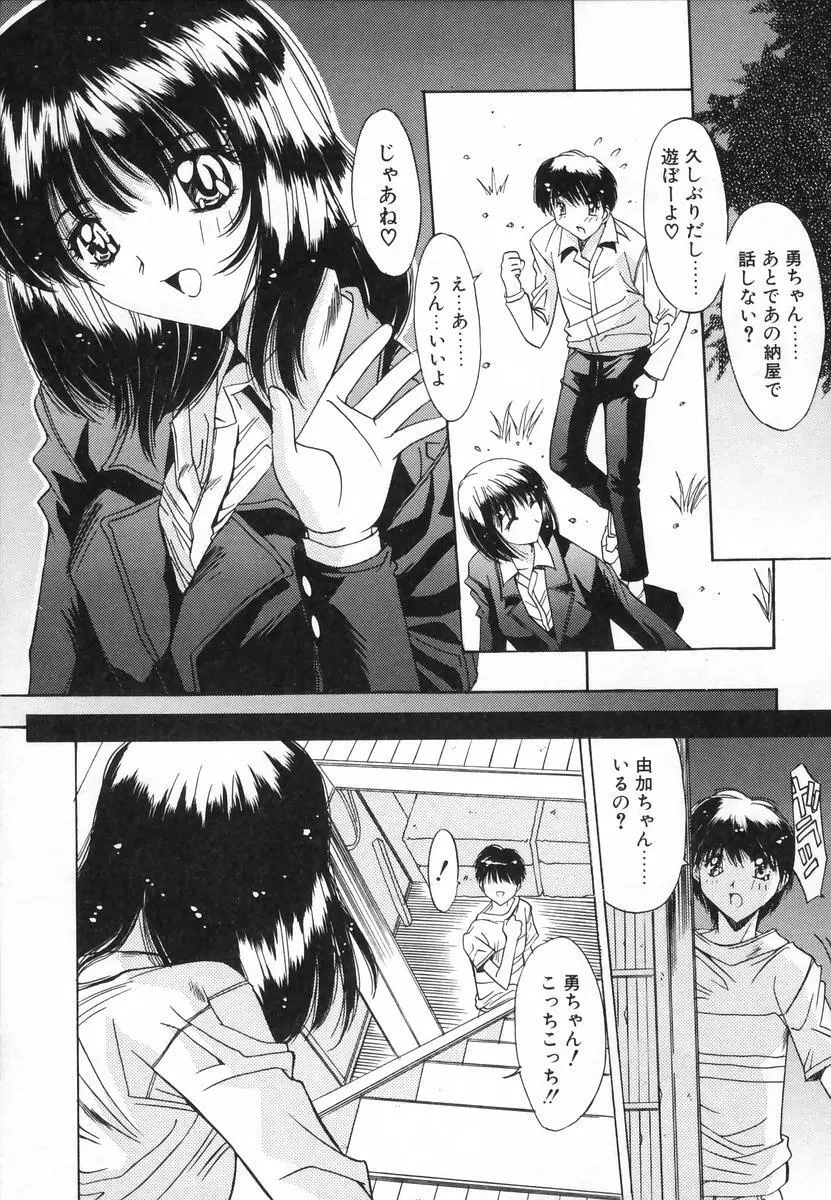 淫辱相姦 Page.96