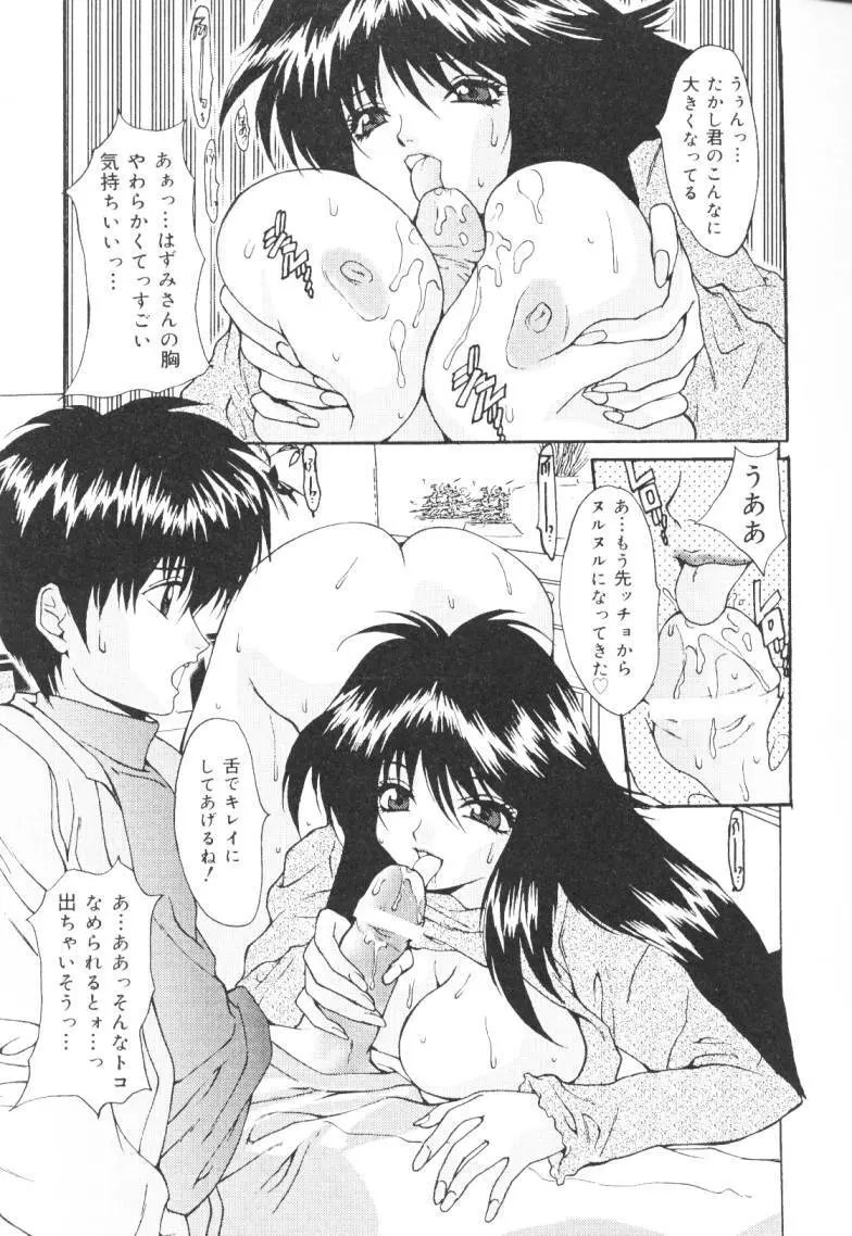 鬼畜家族 Page.38