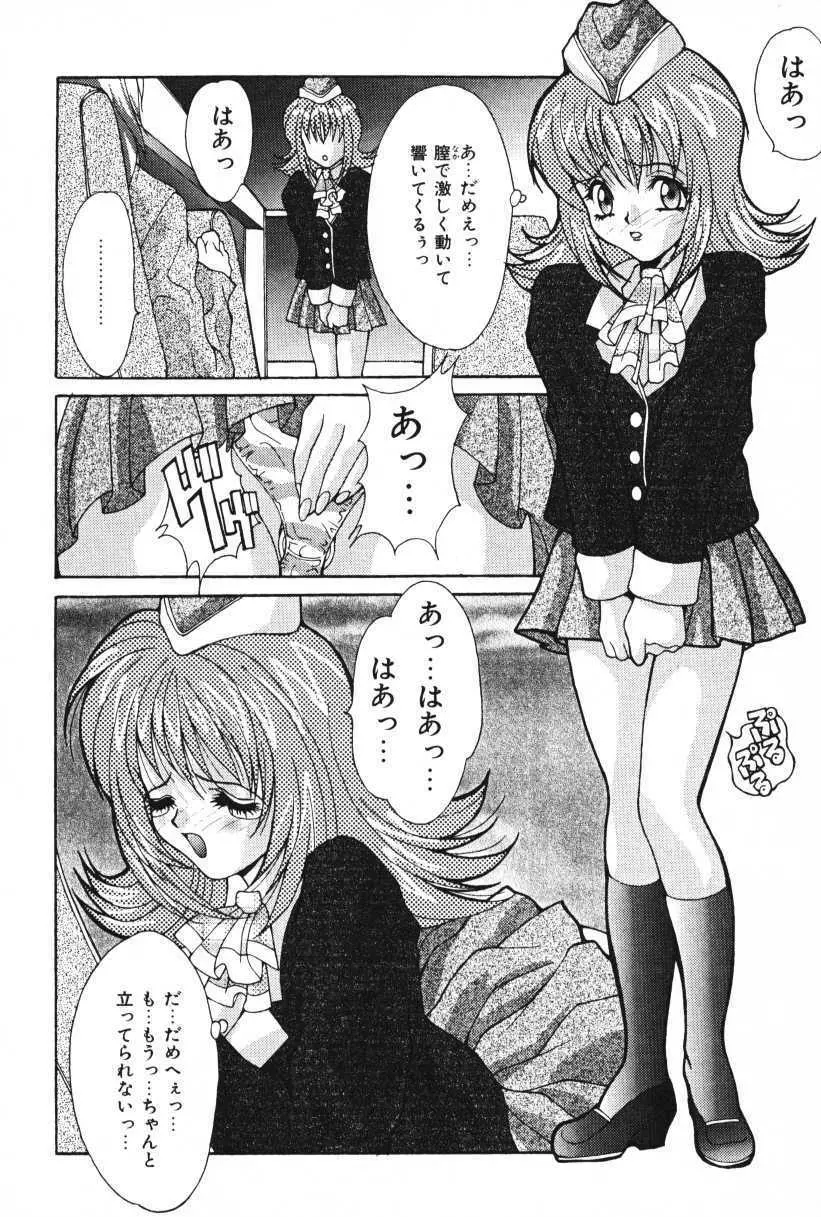 おやまん Page.68