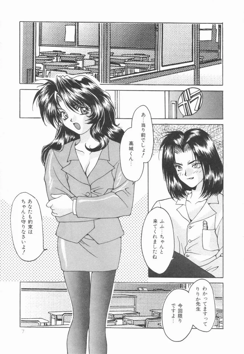 ぱふぱふパフェ♥ Page.11