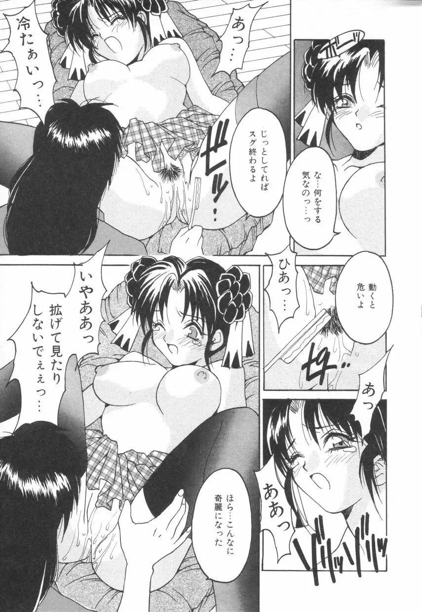 ぱふぱふパフェ♥ Page.35