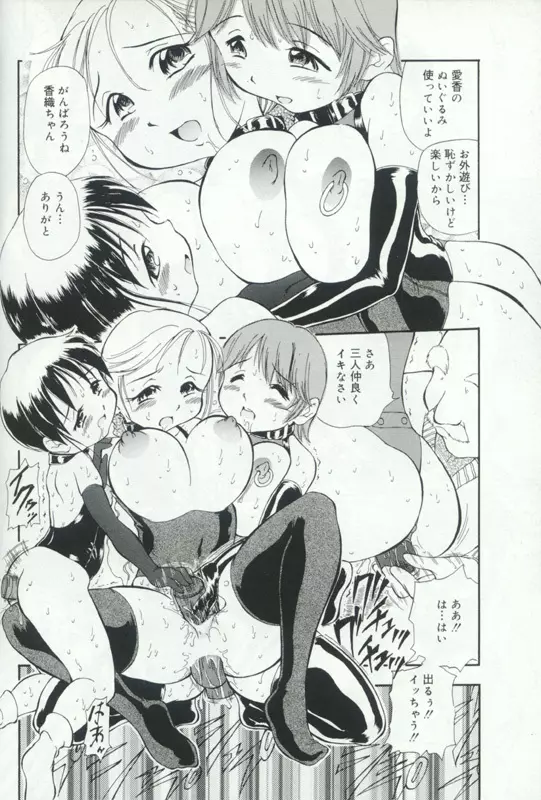 発情姦母姉妹 Page.103