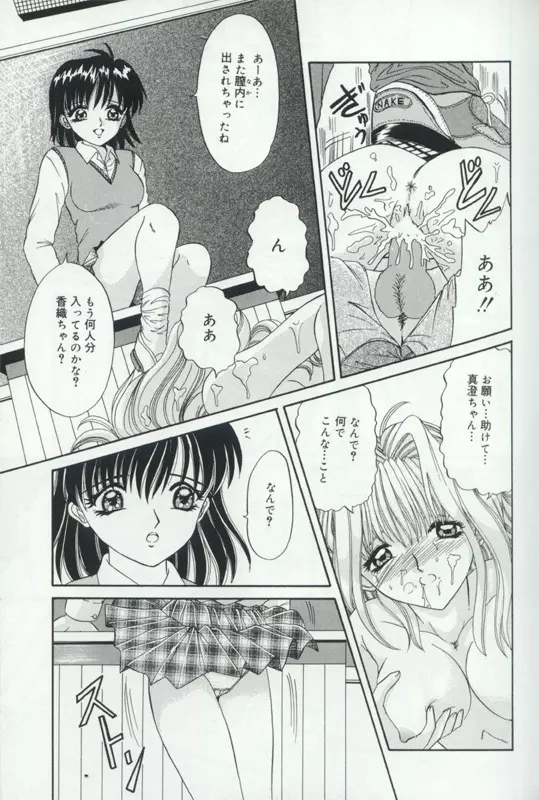 発情姦母姉妹 Page.114
