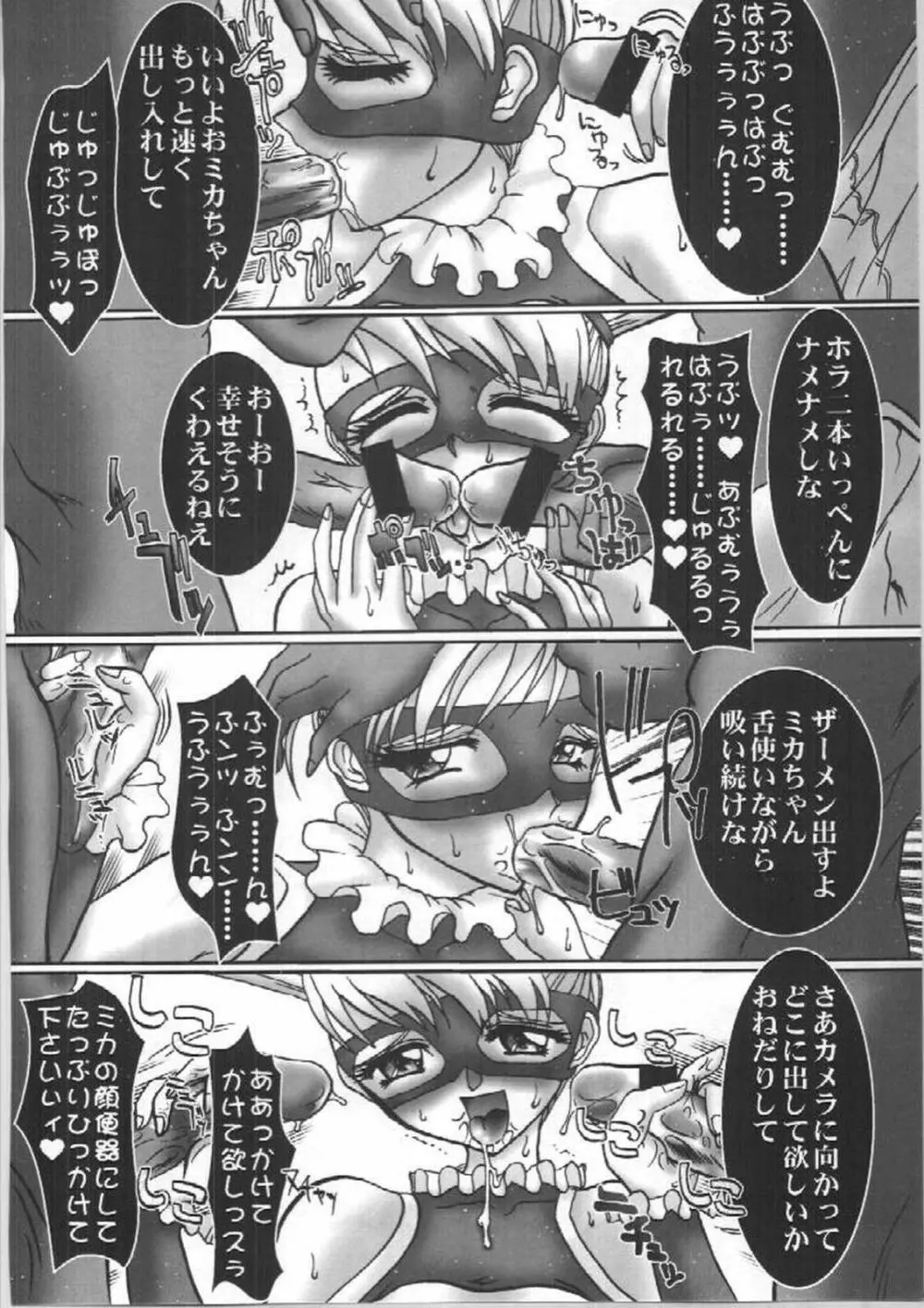 虹色ネットワーク Page.10