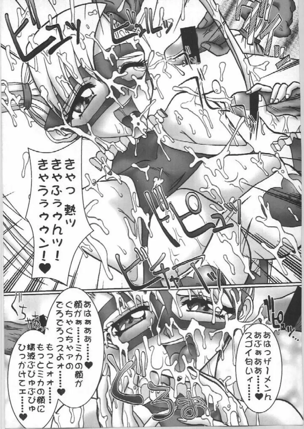 虹色ネットワーク Page.11