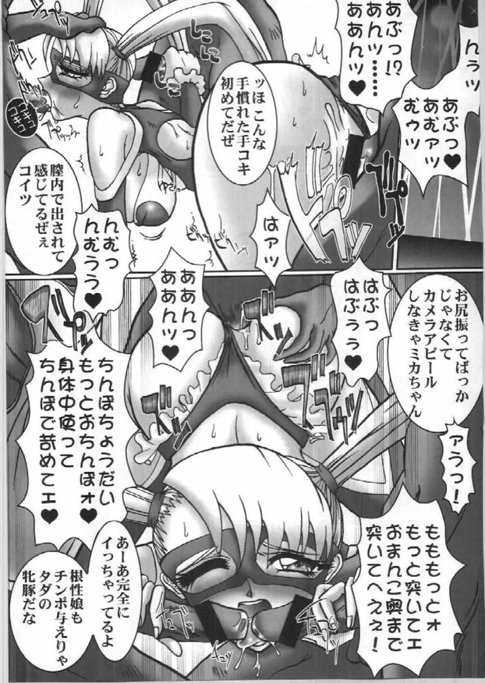 虹色ネットワーク Page.17