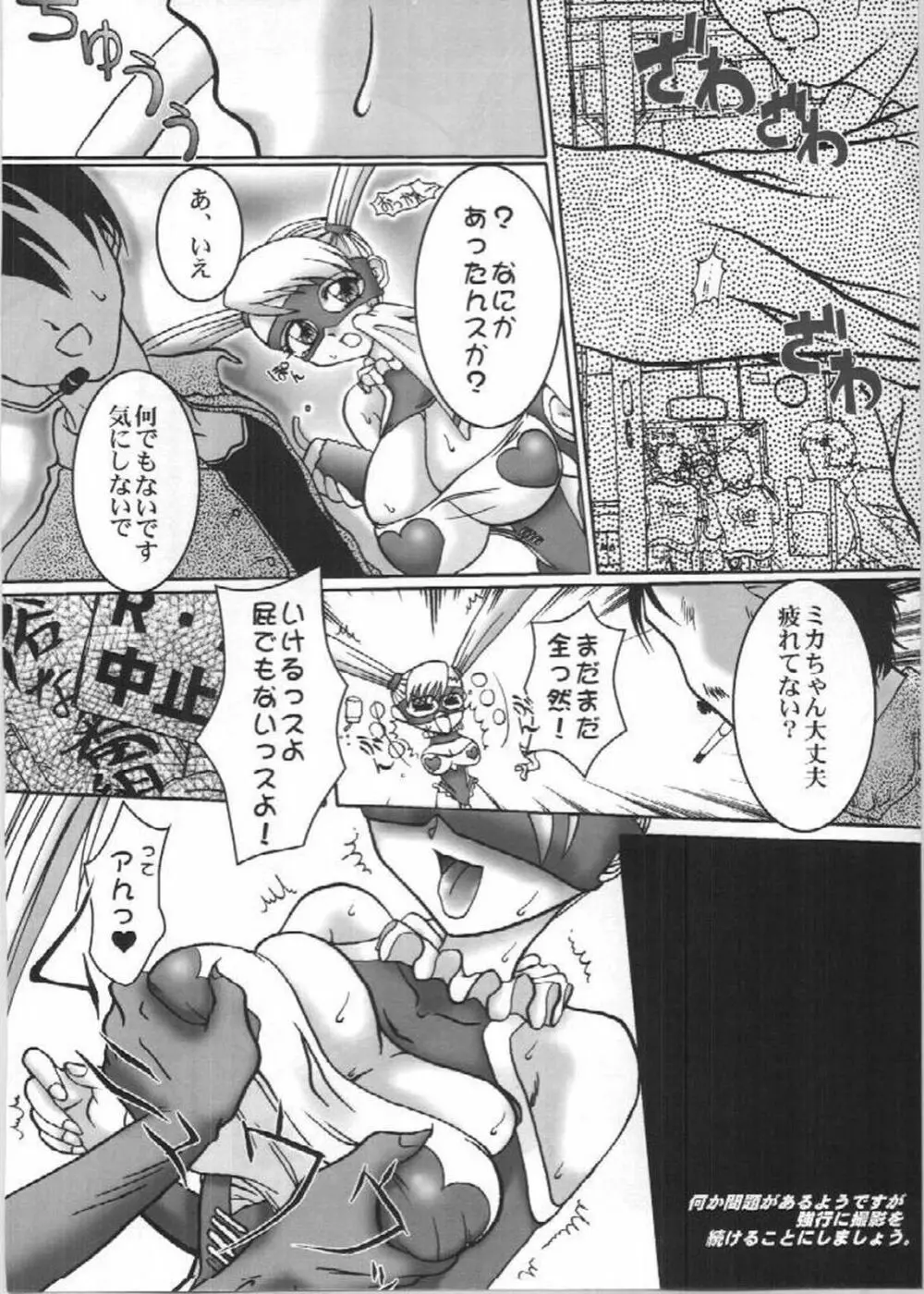 虹色ネットワーク Page.8