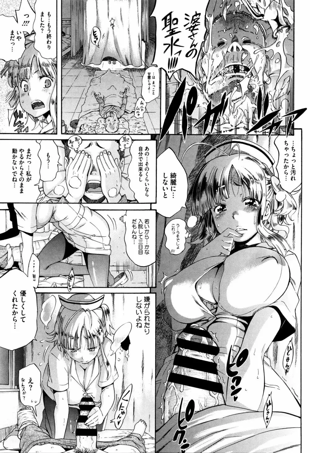 Love Maker + イラストカード Page.159