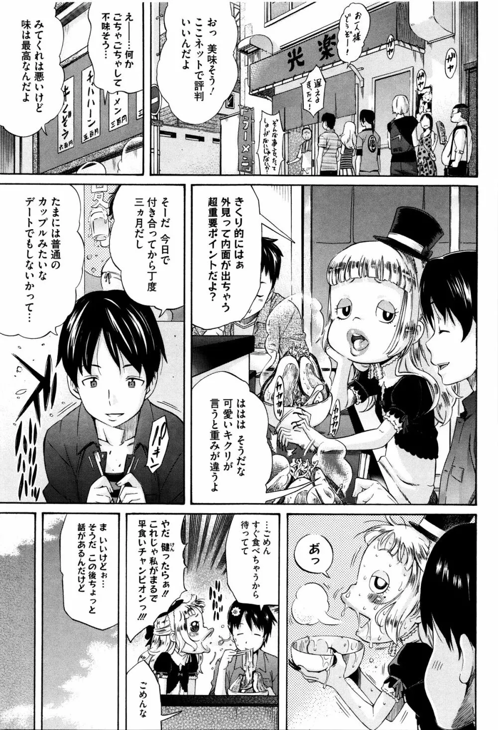 Love Maker + イラストカード Page.171