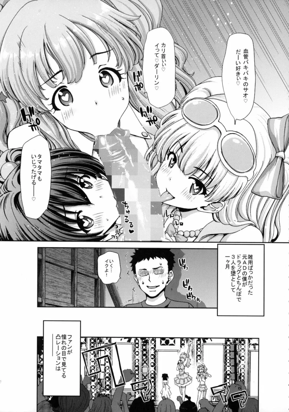 きらりんのはぴはぴれいぷ Page.4