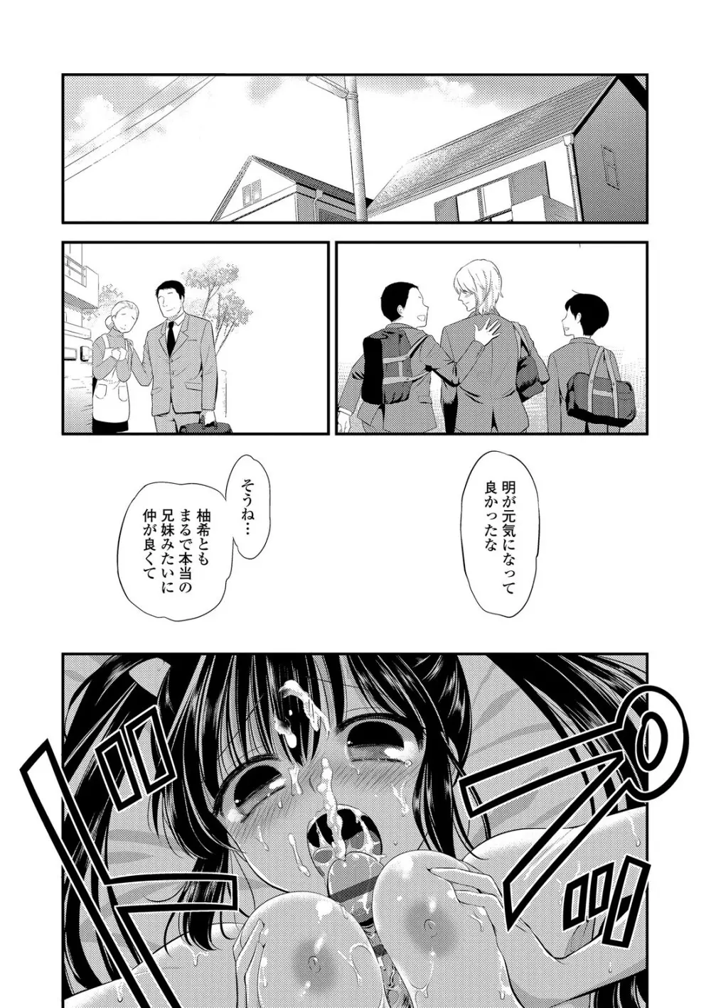 まめいじり Page.24