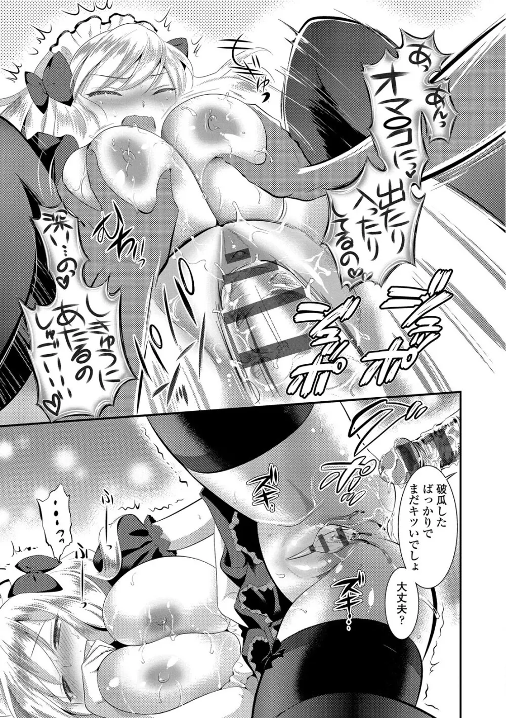 まめいじり Page.59