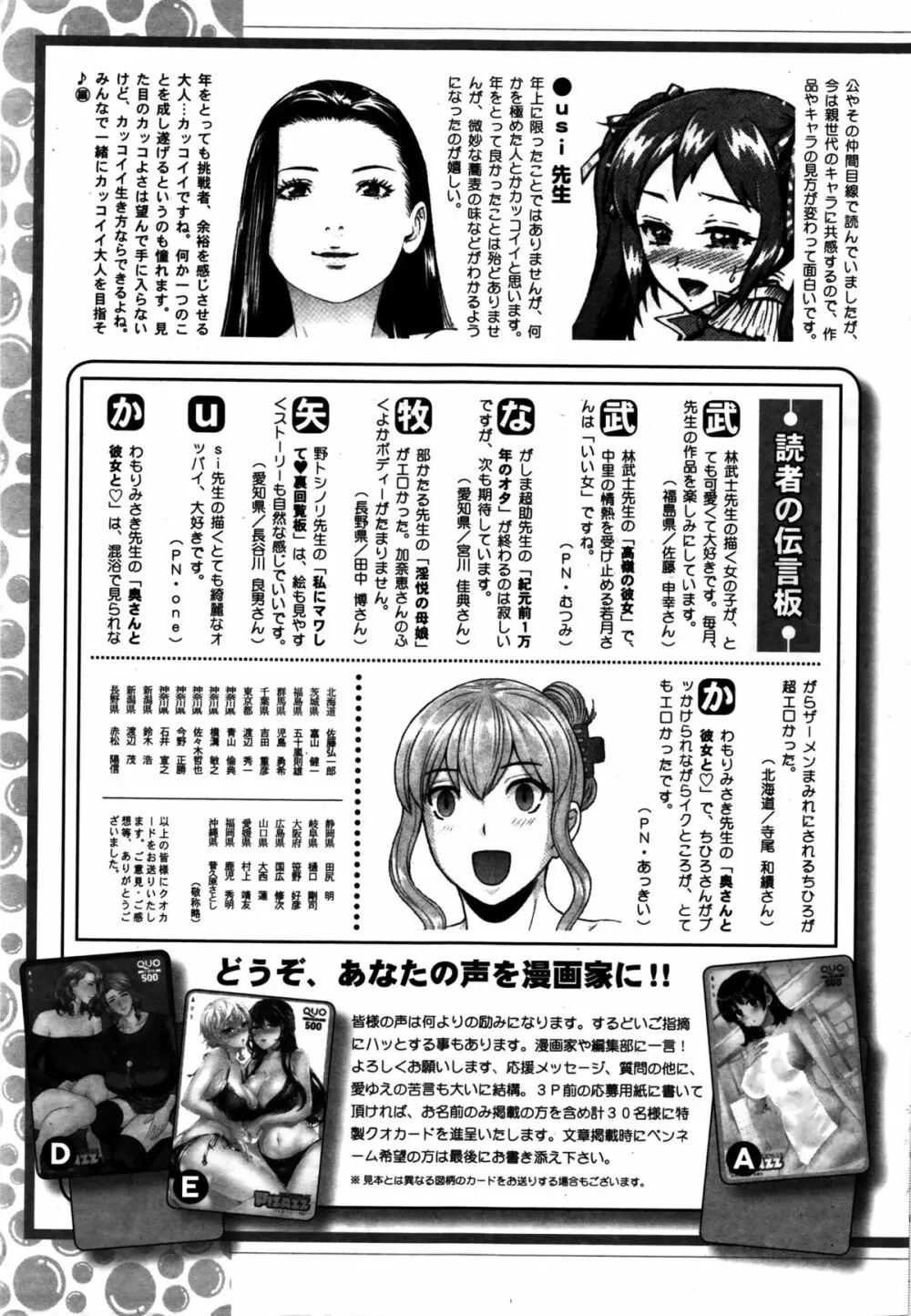 アクションピザッツDX 2016年2月号 Page.247