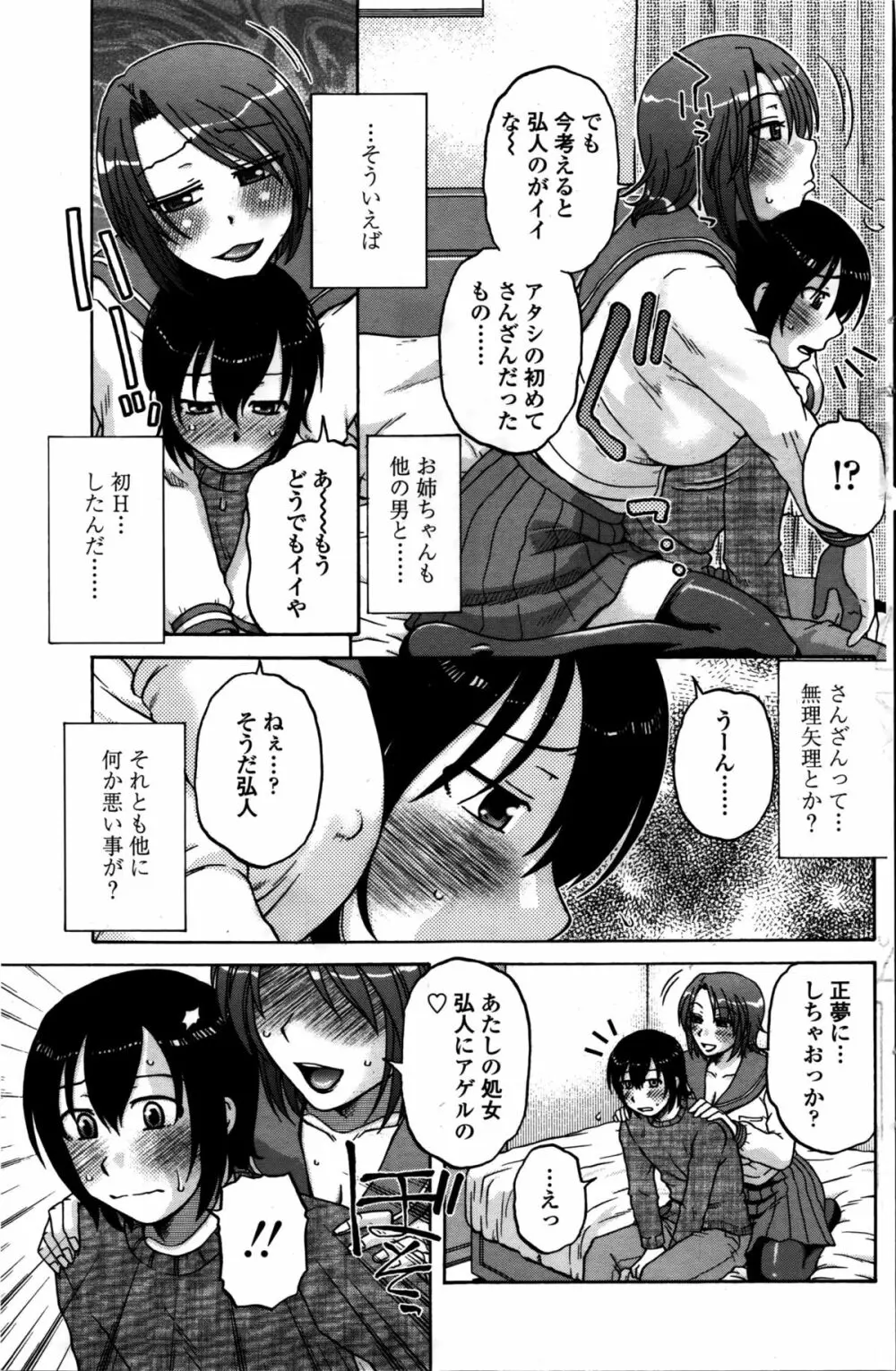 COMIC ペンギンクラブ山賊版 2016年2月号 Page.132