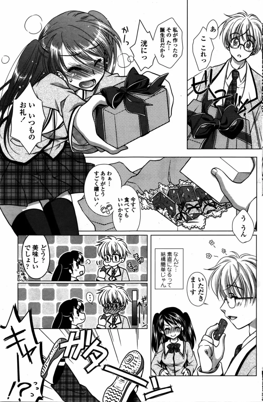 COMIC ペンギンクラブ山賊版 2016年2月号 Page.154