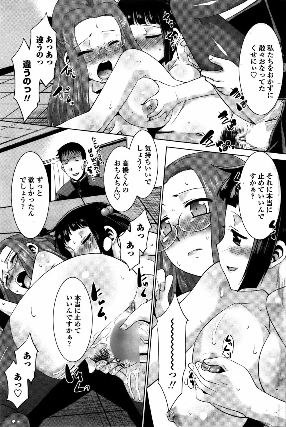 COMIC ペンギンクラブ山賊版 2016年2月号 Page.206