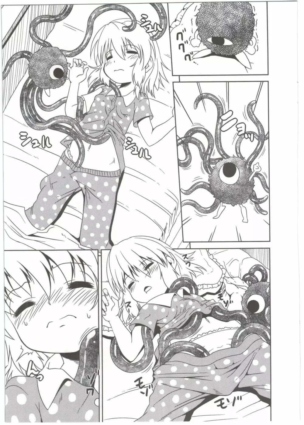 幼触 Page.4