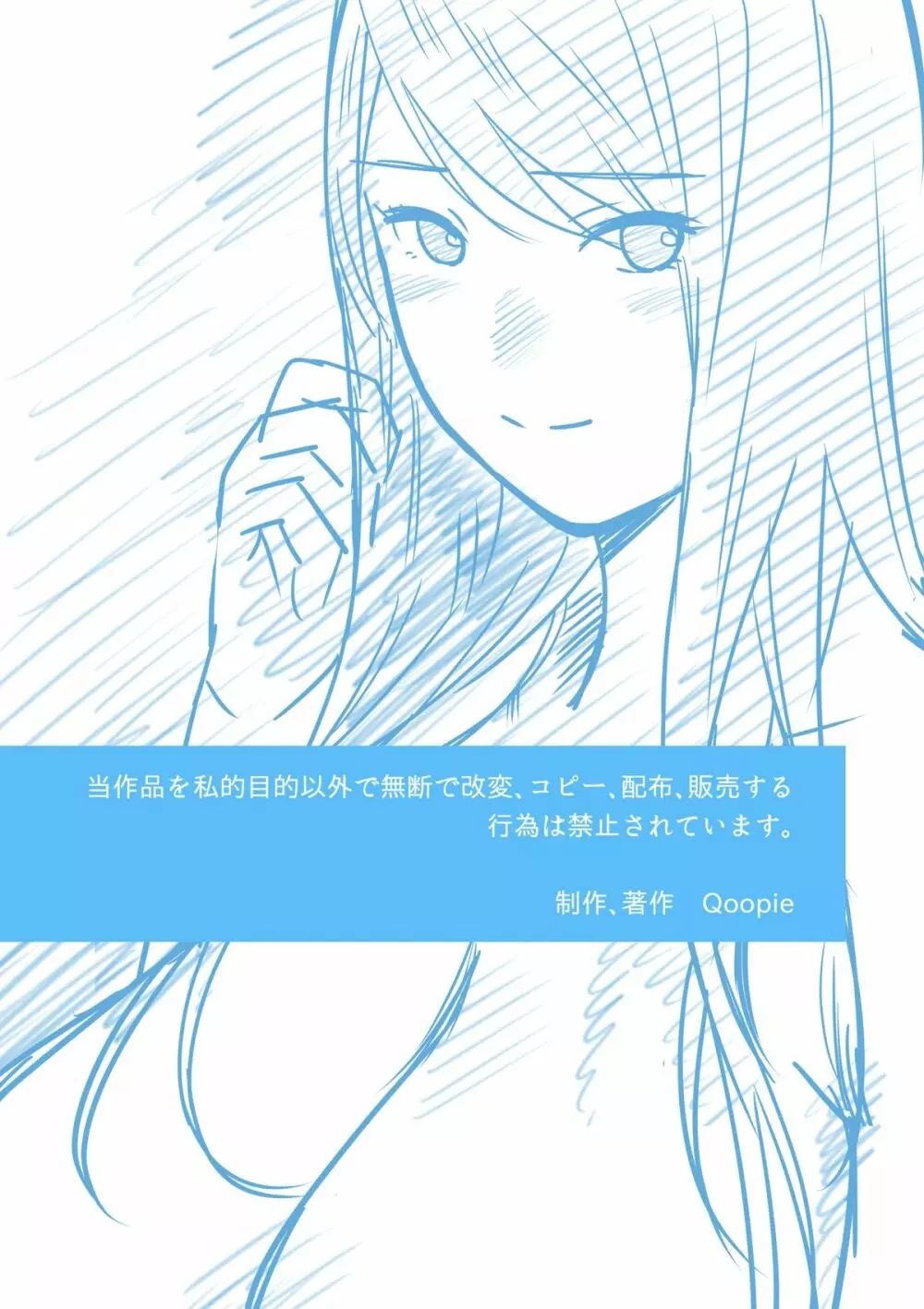 ハメクラベ~どの彼氏のチンポがお好き?~ Page.116