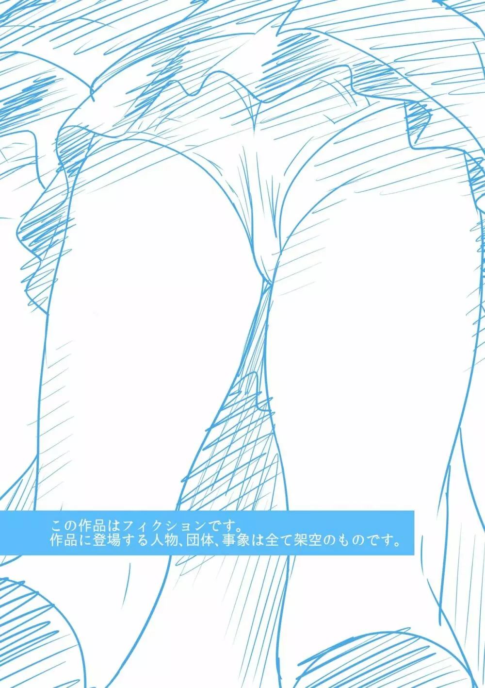 ハメクラベ~どの彼氏のチンポがお好き?~ Page.2