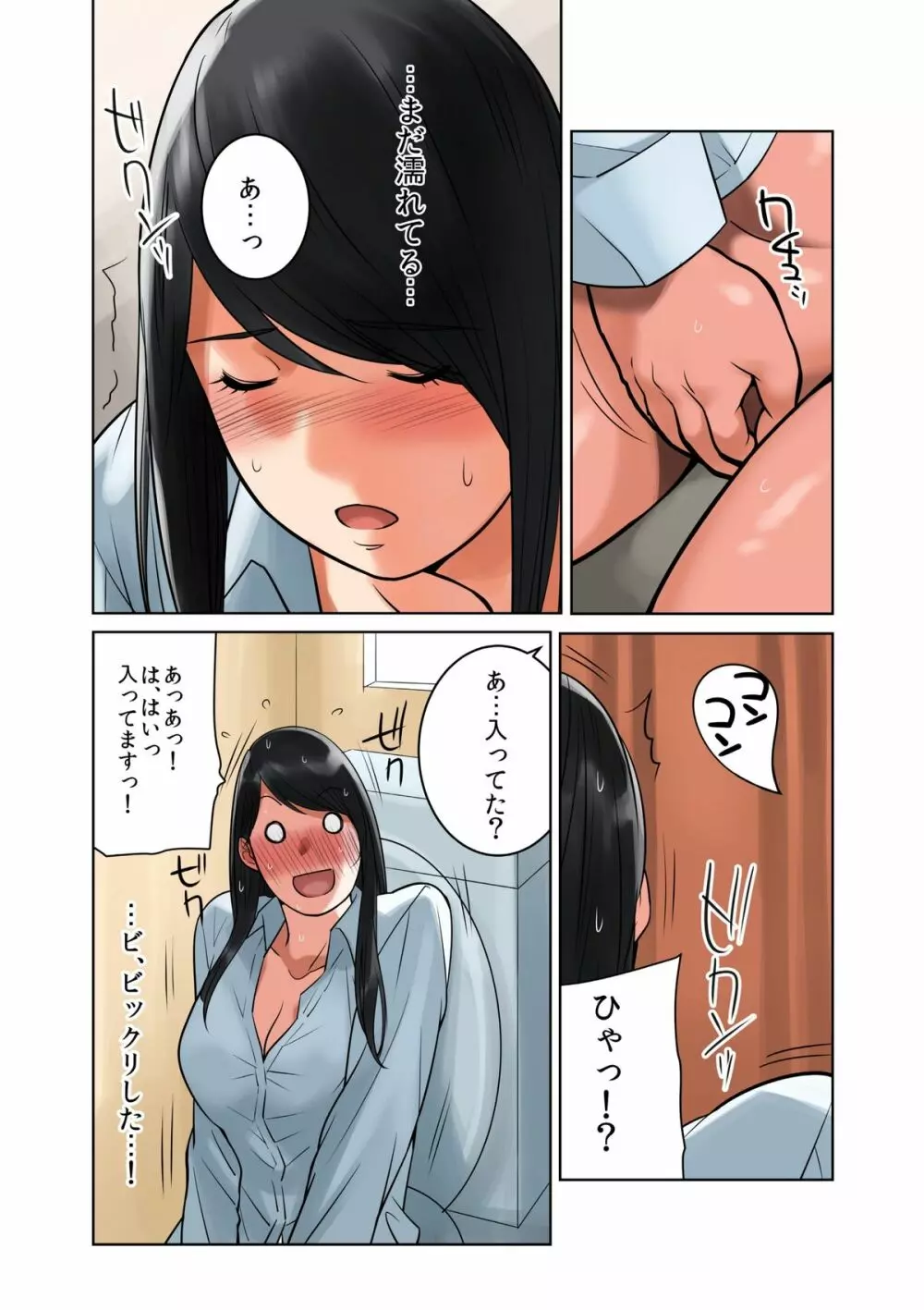 ハメクラベ~どの彼氏のチンポがお好き?~ Page.58