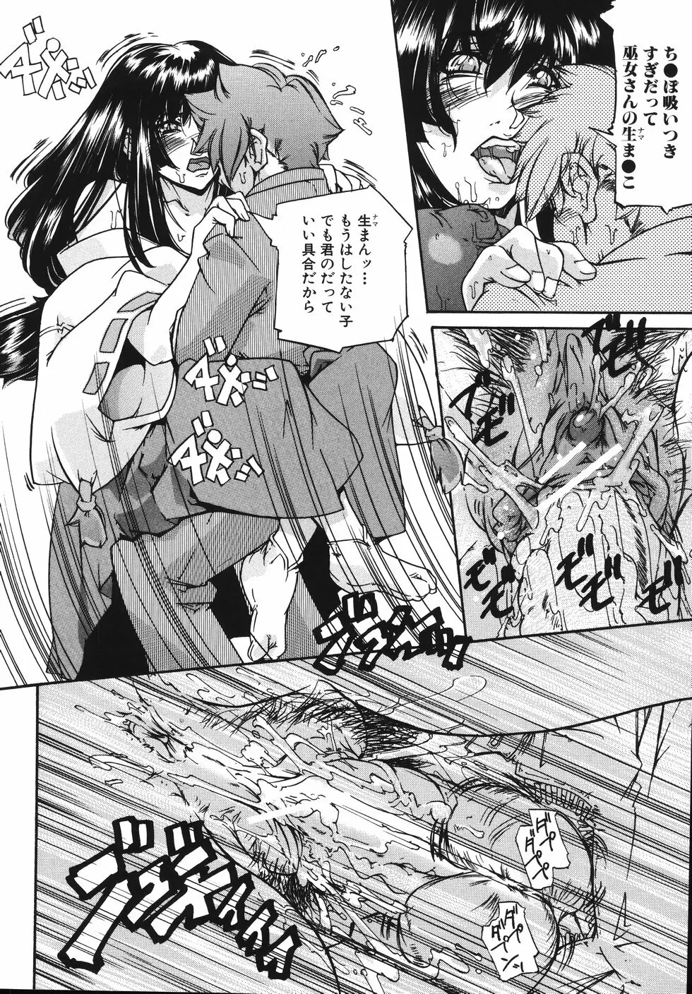 おっぱいまみれ Page.152