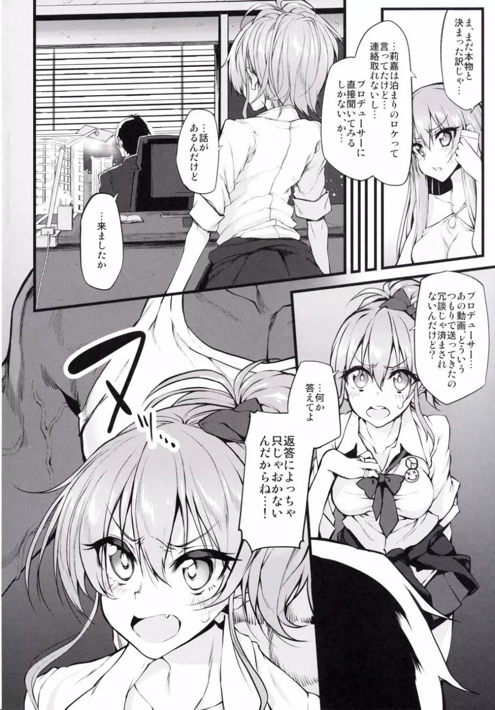 Marked-girls Vol.8 Page.6