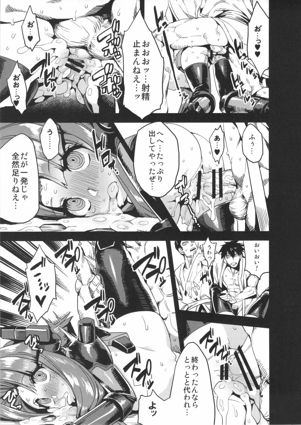 変態マリオネット4 Page.16