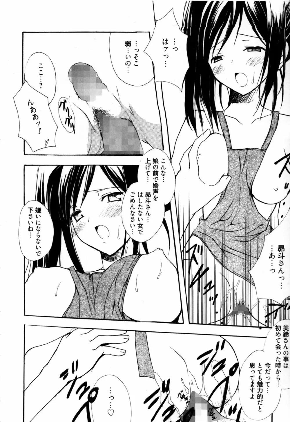 Candy Puff 初回限定版 + ミニ画集 Page.183