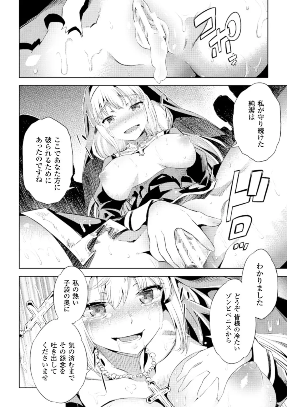 敗北少女 Page.156